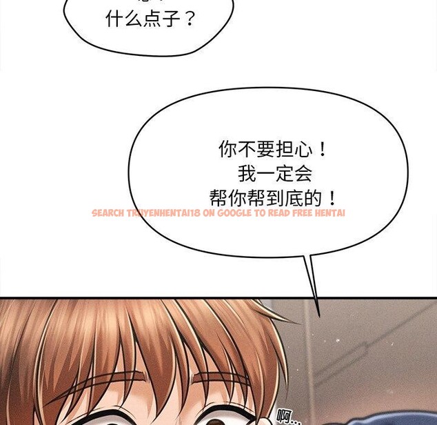 查看漫画會長家的小兒子 - 第11話 - tymanga.com中的3265036图片