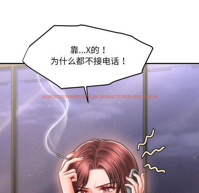 查看漫画會長家的小兒子 - 第11話 - tymanga.com中的3265051图片