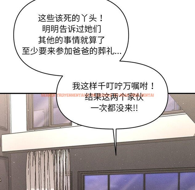 查看漫画會長家的小兒子 - 第11話 - tymanga.com中的3265054图片