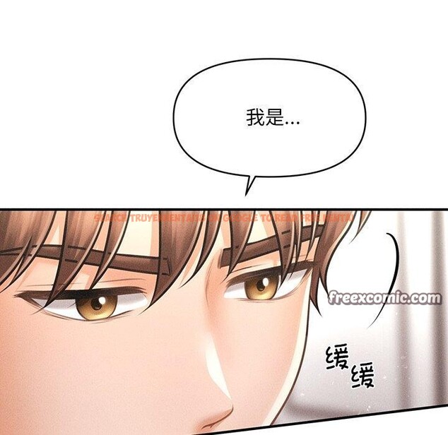 查看漫画會長家的小兒子 - 第11話 - tymanga.com中的3265077图片