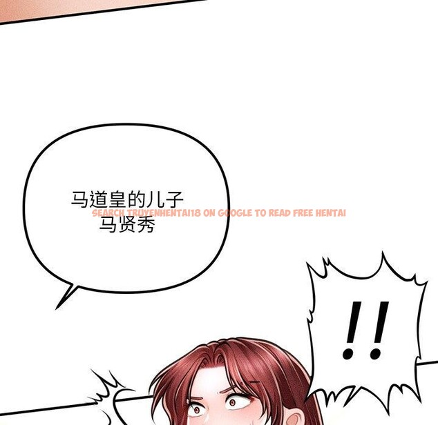 查看漫画會長家的小兒子 - 第11話 - tymanga.com中的3265078图片