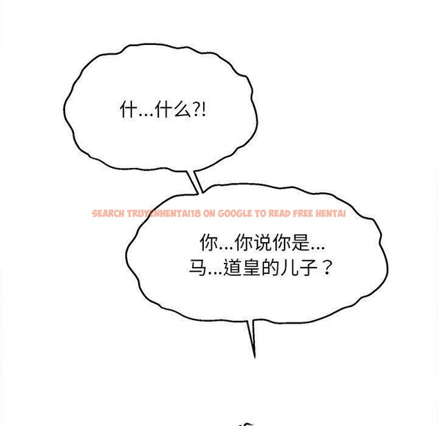 查看漫画會長家的小兒子 - 第11話 - tymanga.com中的3265081图片