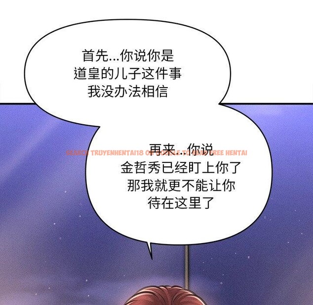查看漫画會長家的小兒子 - 第11話 - tymanga.com中的3265090图片