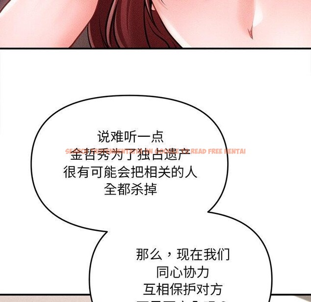 查看漫画會長家的小兒子 - 第11話 - tymanga.com中的3265094图片
