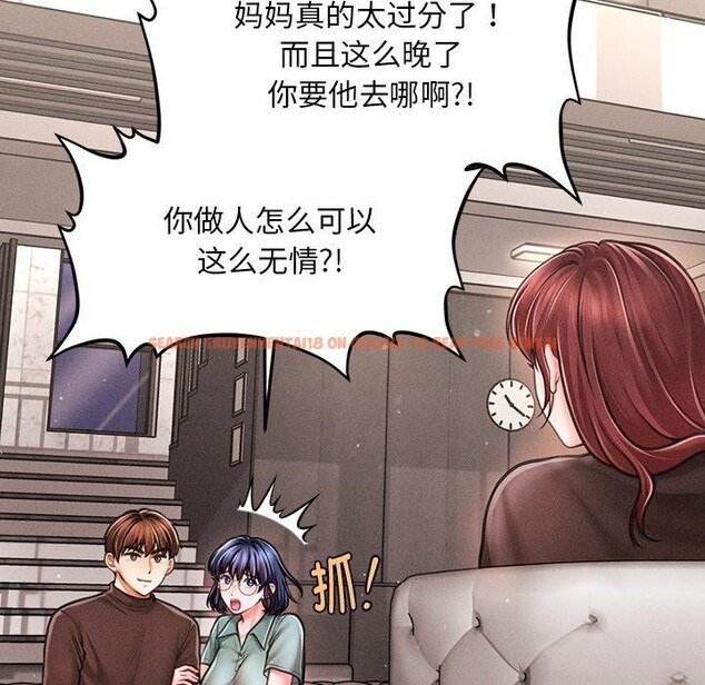 查看漫画會長家的小兒子 - 第11話 - tymanga.com中的3265097图片