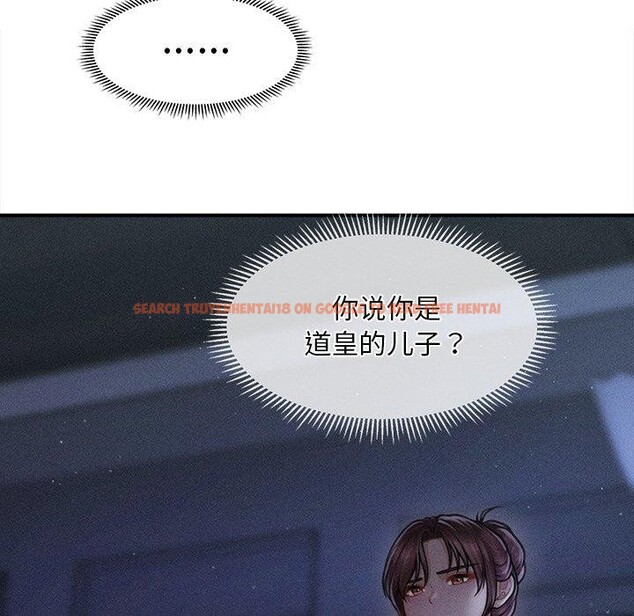 查看漫画會長家的小兒子 - 第11話 - tymanga.com中的3265122图片