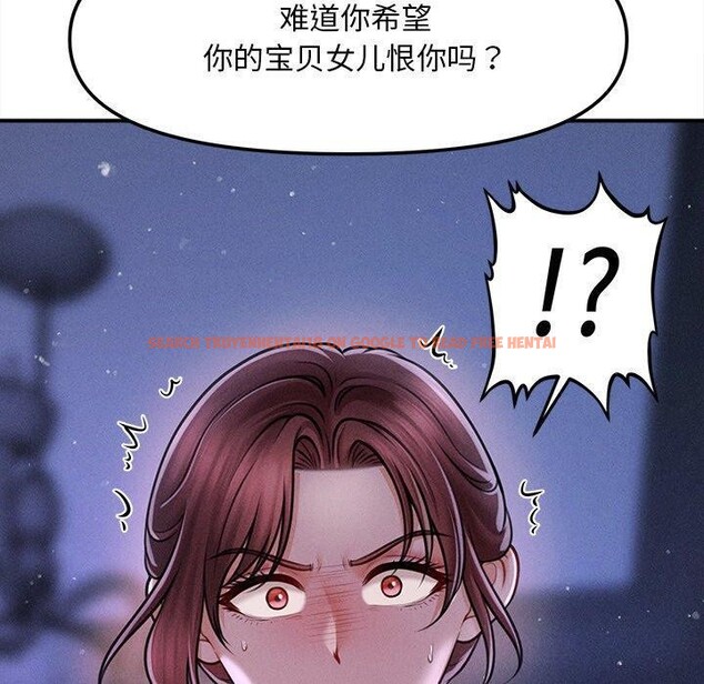 查看漫画會長家的小兒子 - 第12話 - tymanga.com中的3285909图片