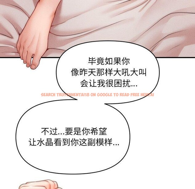 查看漫画會長家的小兒子 - 第12話 - tymanga.com中的3285962图片