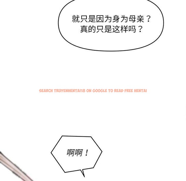查看漫画會長家的小兒子 - 第13話 - tymanga.com中的3308576图片