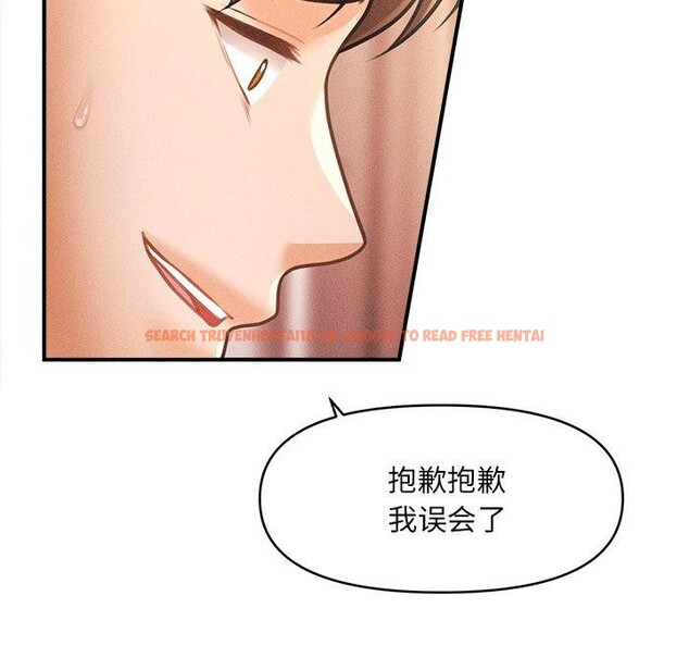 查看漫画會長家的小兒子 - 第13話 - tymanga.com中的3308634图片