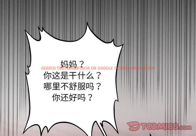 查看漫画會長家的小兒子 - 第14話 - tymanga.com中的3333225图片