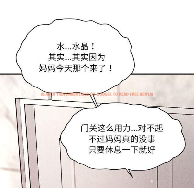 查看漫画會長家的小兒子 - 第14話 - tymanga.com中的3333229图片