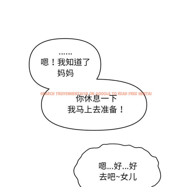查看漫画會長家的小兒子 - 第14話 - tymanga.com中的3333232图片