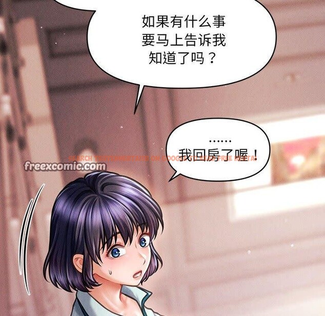 查看漫画會長家的小兒子 - 第14話 - tymanga.com中的3333235图片