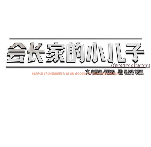 查看漫画會長家的小兒子 - 第14話 - tymanga.com中的3333277图片