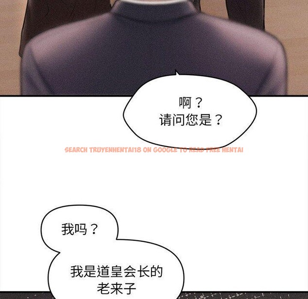查看漫画會長家的小兒子 - 第14話 - tymanga.com中的3333292图片