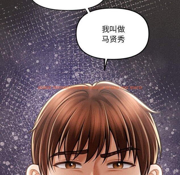 查看漫画會長家的小兒子 - 第14話 - tymanga.com中的3333293图片