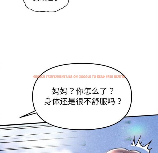查看漫画會長家的小兒子 - 第14話 - tymanga.com中的3333326图片