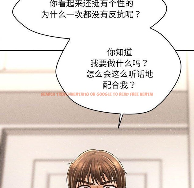 查看漫画會長家的小兒子 - 第14話 - tymanga.com中的3333373图片