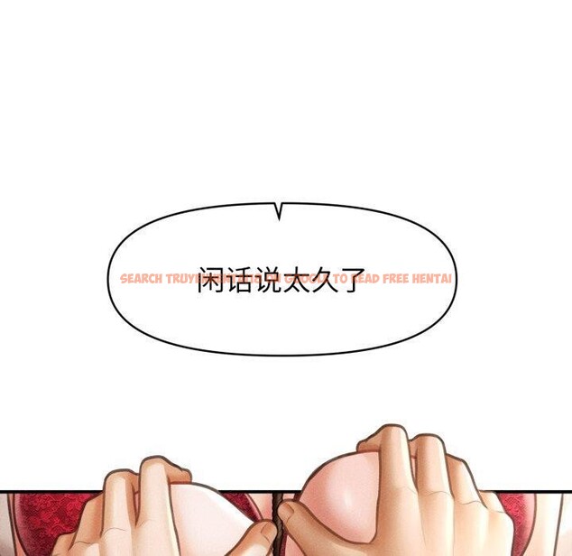 查看漫画會長家的小兒子 - 第15話 - tymanga.com中的3359495图片
