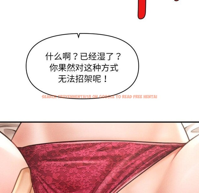 查看漫画會長家的小兒子 - 第15話 - tymanga.com中的3359500图片