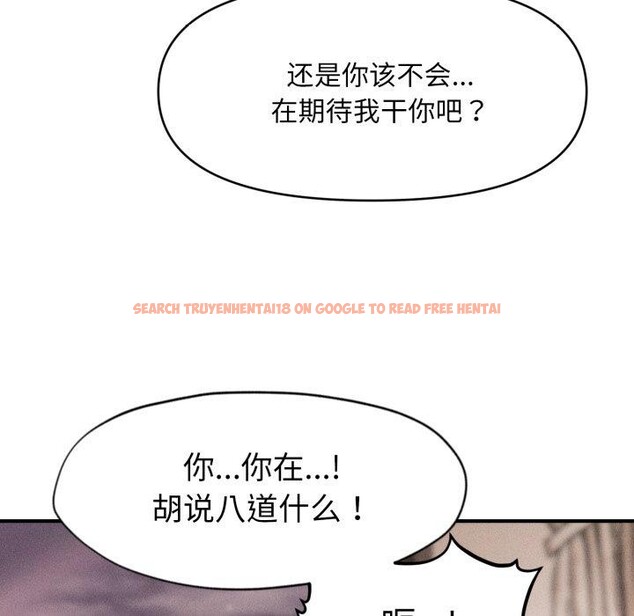 查看漫画會長家的小兒子 - 第15話 - tymanga.com中的3359502图片