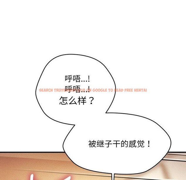 查看漫画會長家的小兒子 - 第15話 - tymanga.com中的3359514图片