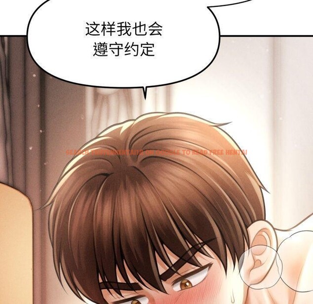 查看漫画會長家的小兒子 - 第15話 - tymanga.com中的3359545图片