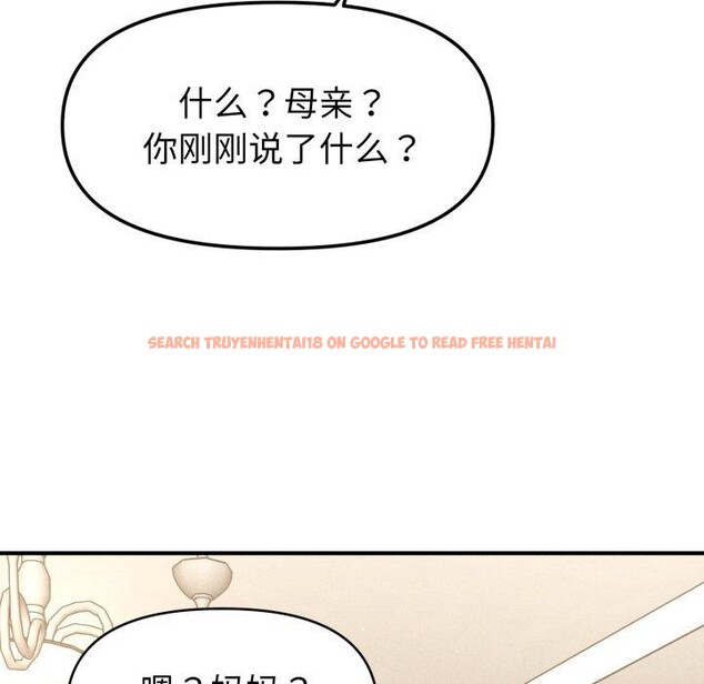 查看漫画會長家的小兒子 - 第15話 - tymanga.com中的3359622图片