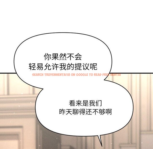 查看漫画會長家的小兒子 - 第15話 - tymanga.com中的3359632图片