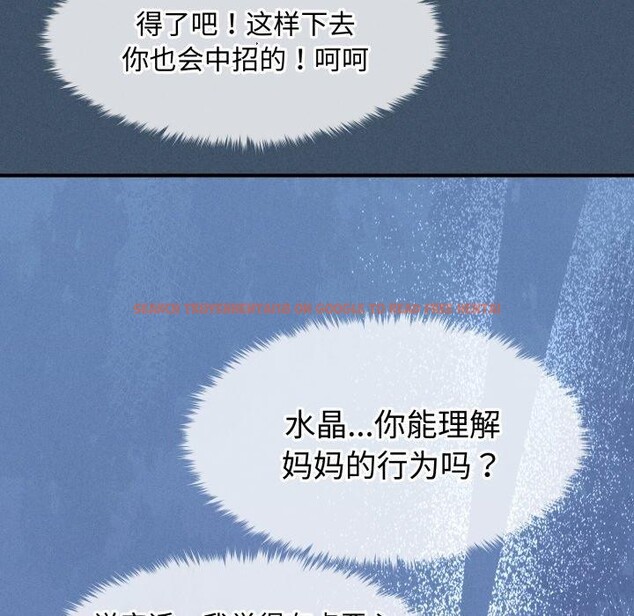 查看漫画會長家的小兒子 - 第16話 - tymanga.com中的3378300图片
