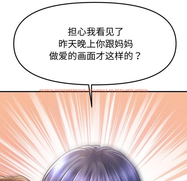 查看漫画會長家的小兒子 - 第16話 - tymanga.com中的3378384图片