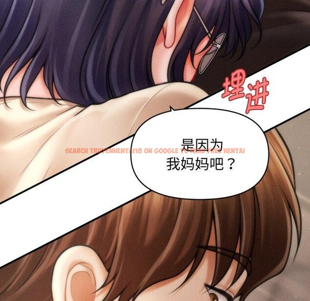 查看漫画會長家的小兒子 - 第16話 - tymanga.com中的3378411图片