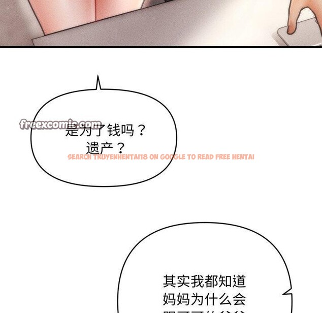 查看漫画會長家的小兒子 - 第16話 - tymanga.com中的3378415图片