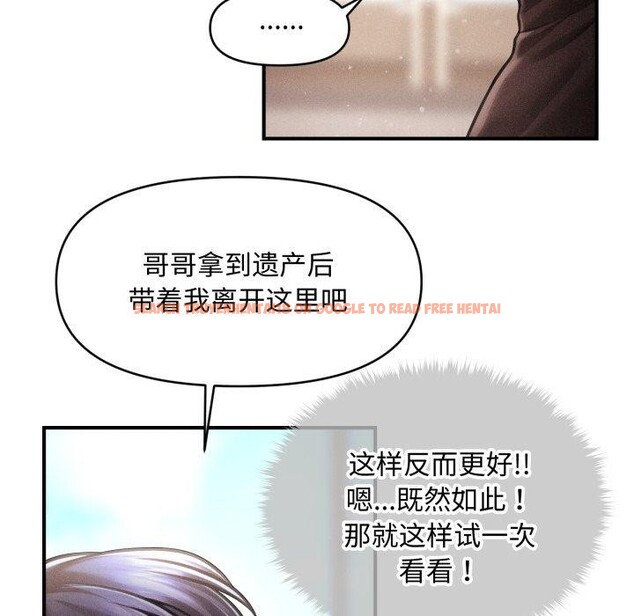 查看漫画會長家的小兒子 - 第16話 - tymanga.com中的3378423图片