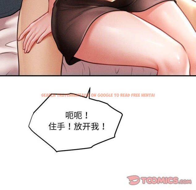 查看漫画會長家的小兒子 - 第17話 - tymanga.com中的3401013图片