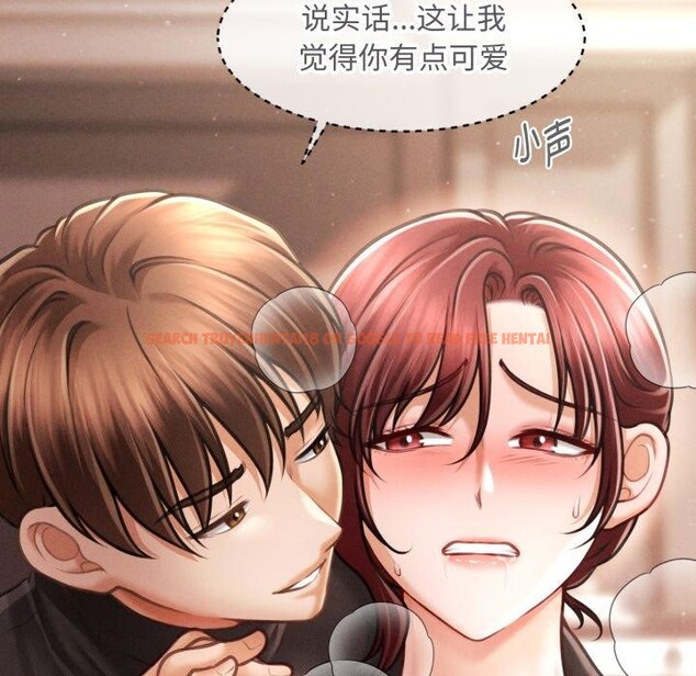 查看漫画會長家的小兒子 - 第17話 - tymanga.com中的3401034图片