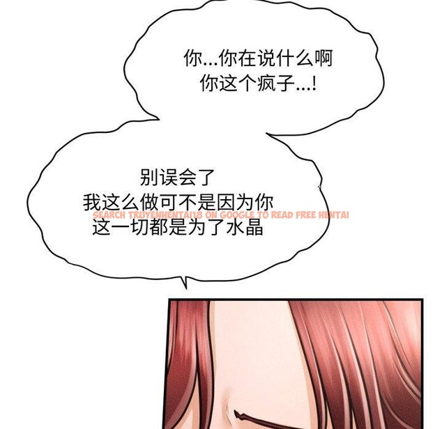 查看漫画會長家的小兒子 - 第17話 - tymanga.com中的3401036图片