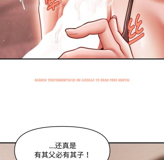 查看漫画會長家的小兒子 - 第17話 - tymanga.com中的3401065图片