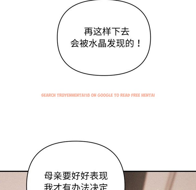 查看漫画會長家的小兒子 - 第17話 - tymanga.com中的3401068图片