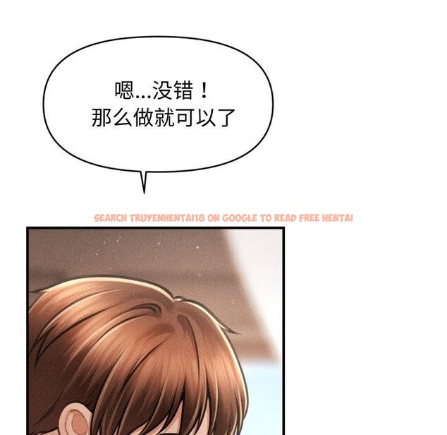 查看漫画會長家的小兒子 - 第17話 - tymanga.com中的3401071图片