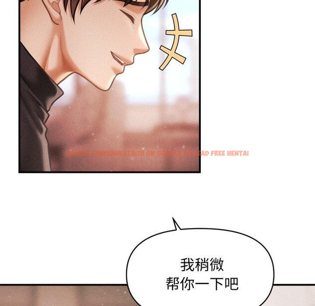 查看漫画會長家的小兒子 - 第17話 - tymanga.com中的3401072图片