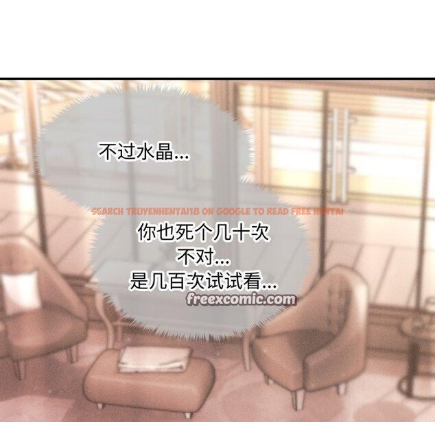 查看漫画會長家的小兒子 - 第17話 - tymanga.com中的3401123图片