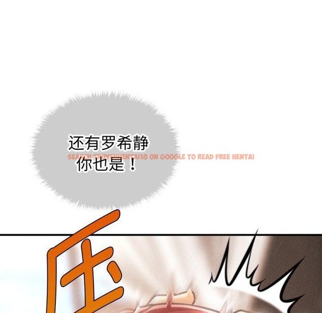 查看漫画會長家的小兒子 - 第17話 - tymanga.com中的3401134图片