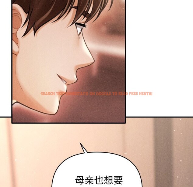 查看漫画會長家的小兒子 - 第18話 - tymanga.com中的3427408图片