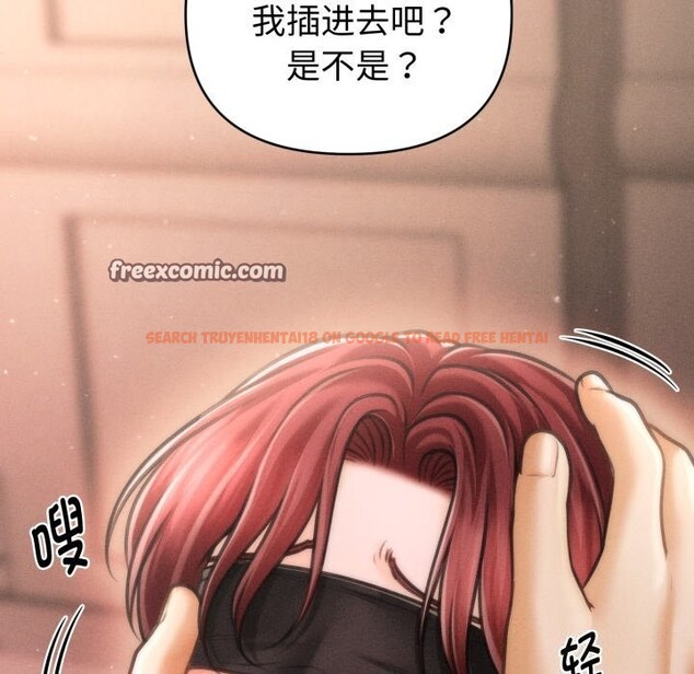 查看漫画會長家的小兒子 - 第18話 - tymanga.com中的3427409图片