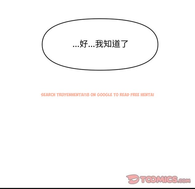 查看漫画會長家的小兒子 - 第18話 - tymanga.com中的3427414图片