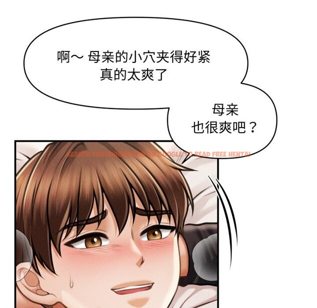 查看漫画會長家的小兒子 - 第18話 - tymanga.com中的3427422图片