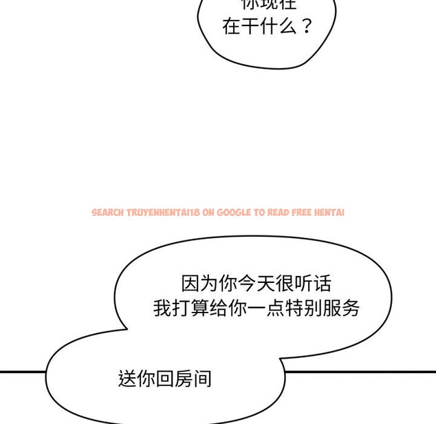 查看漫画會長家的小兒子 - 第18話 - tymanga.com中的3427477图片