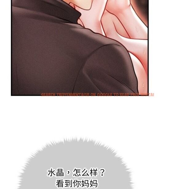 查看漫画會長家的小兒子 - 第18話 - tymanga.com中的3427485图片